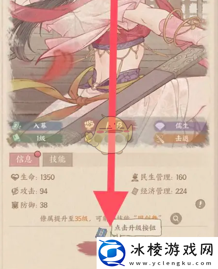 这城有良田僚属怎么升级