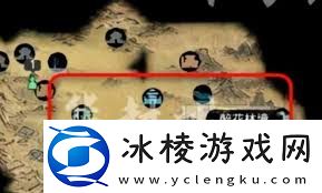 鬼谷八荒炙炎之域在哪里