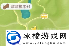 心动小镇2025年1月14日溜溜橡木及无暇萤石在哪