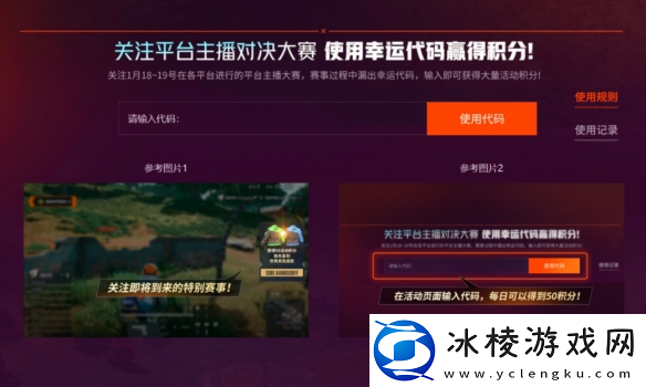 pubg2025星月汇聚活动兑换码汇总