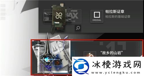 明日方舟模组如何使用