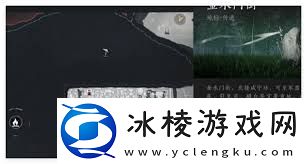 燕云十六声白日参辰支线任务怎么玩