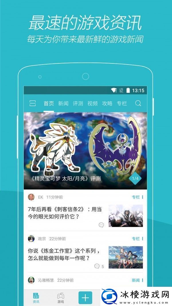 游戏时光app下载游戏时光手机版下载v2.5.5