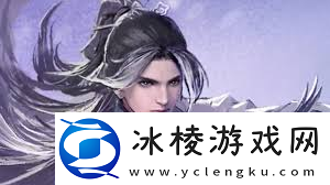 永劫无间S4赛季全面解析-新版玩法与攻略指南