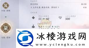 燕云十六声升到60级有什么注意事项