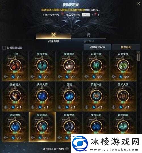 命运方舟刻印怎么激活：详细步骤与关键要点解析