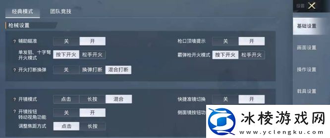 和平精英怎么调灵敏度
