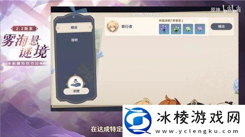 原神梦里生花活动怎么玩-原神梦里生花活动玩法攻略技巧介绍