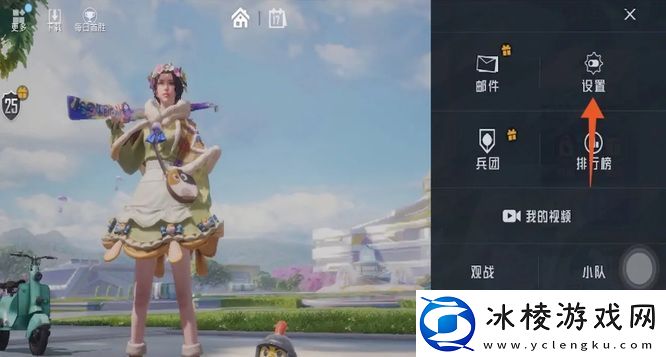 和平精英怎么调灵敏度