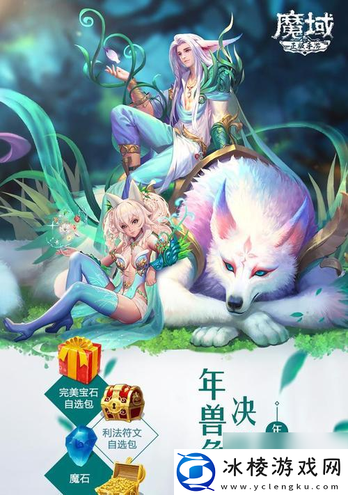 风暴魔域手游三宠神兽合精获取方法详解-全面了解三宠合精玩法