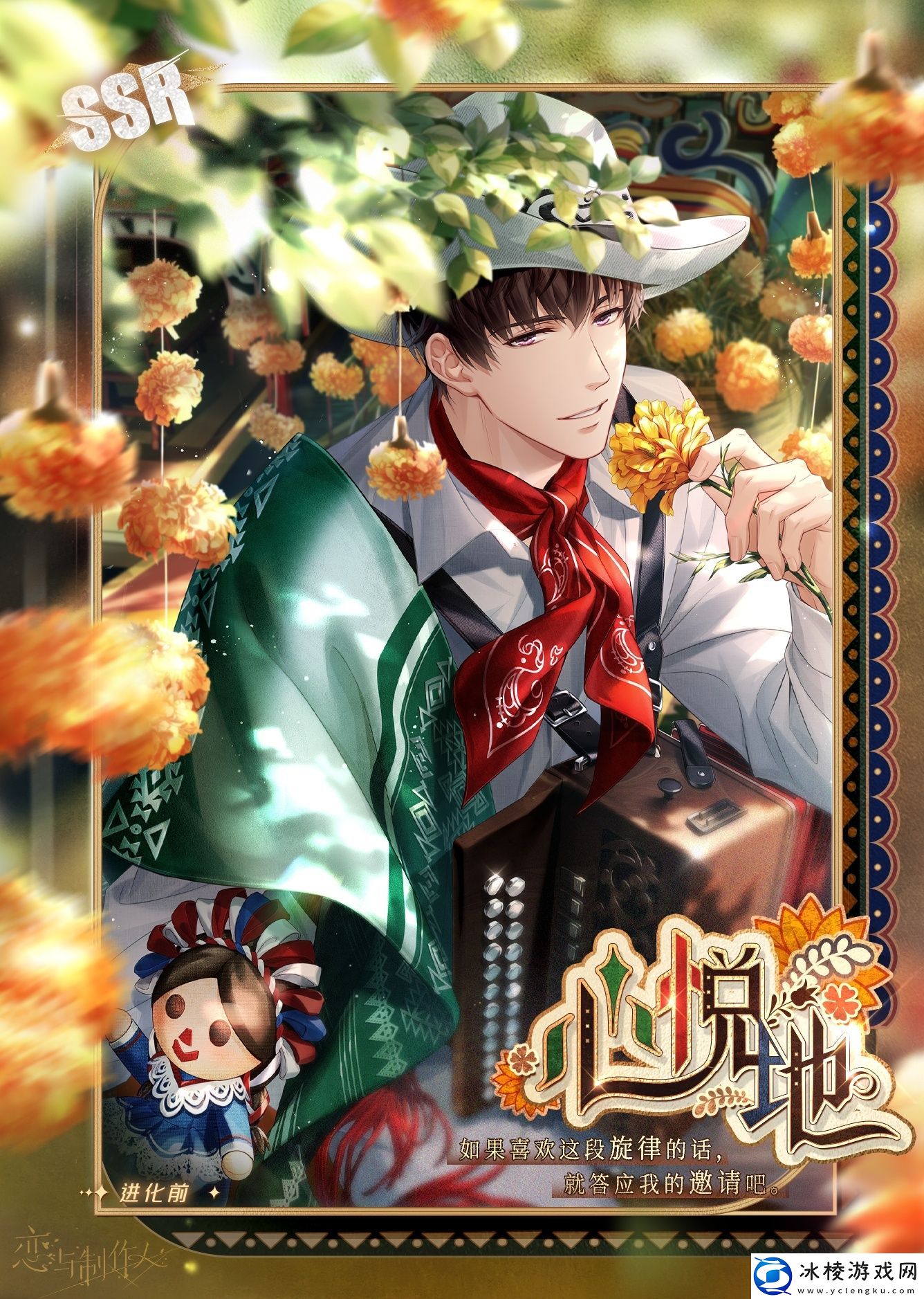 恋与制作人许墨心悦地羁绊怎么样