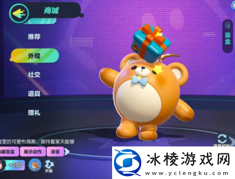 蛋仔派对小熊皮肤兑换码2023