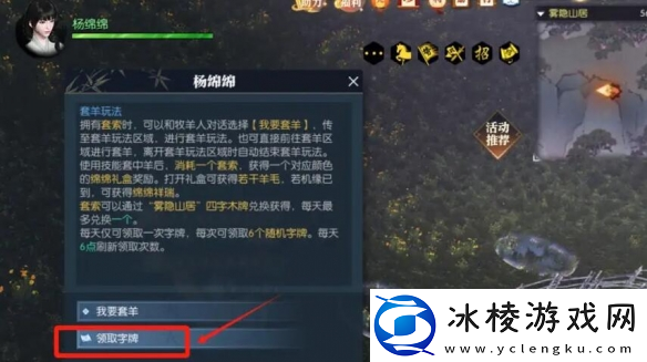 逆水寒手游绵羊毛毛怎么获得