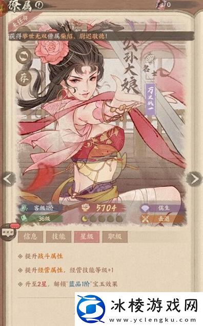 这城有良田僚属怎么升级