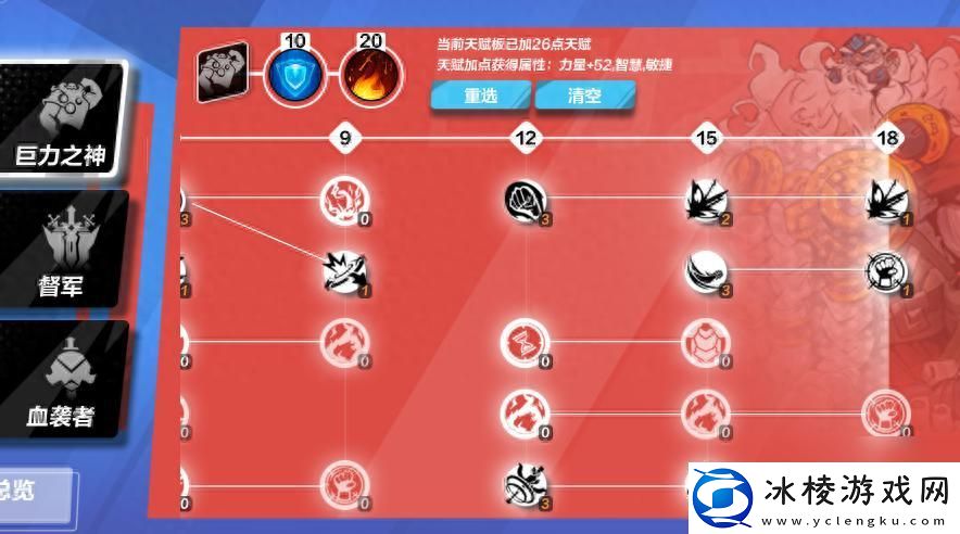 狂战士的火炬点燃-引爆双关话语坛！