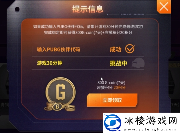 pubg2025星月汇聚活动兑换码汇总