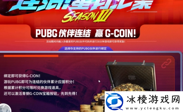 pubg2025星月汇聚活动兑换码汇总