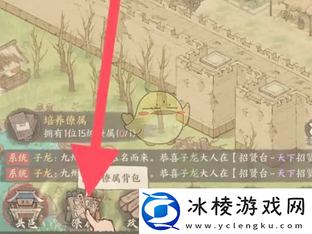 这城有良田僚属怎么升级