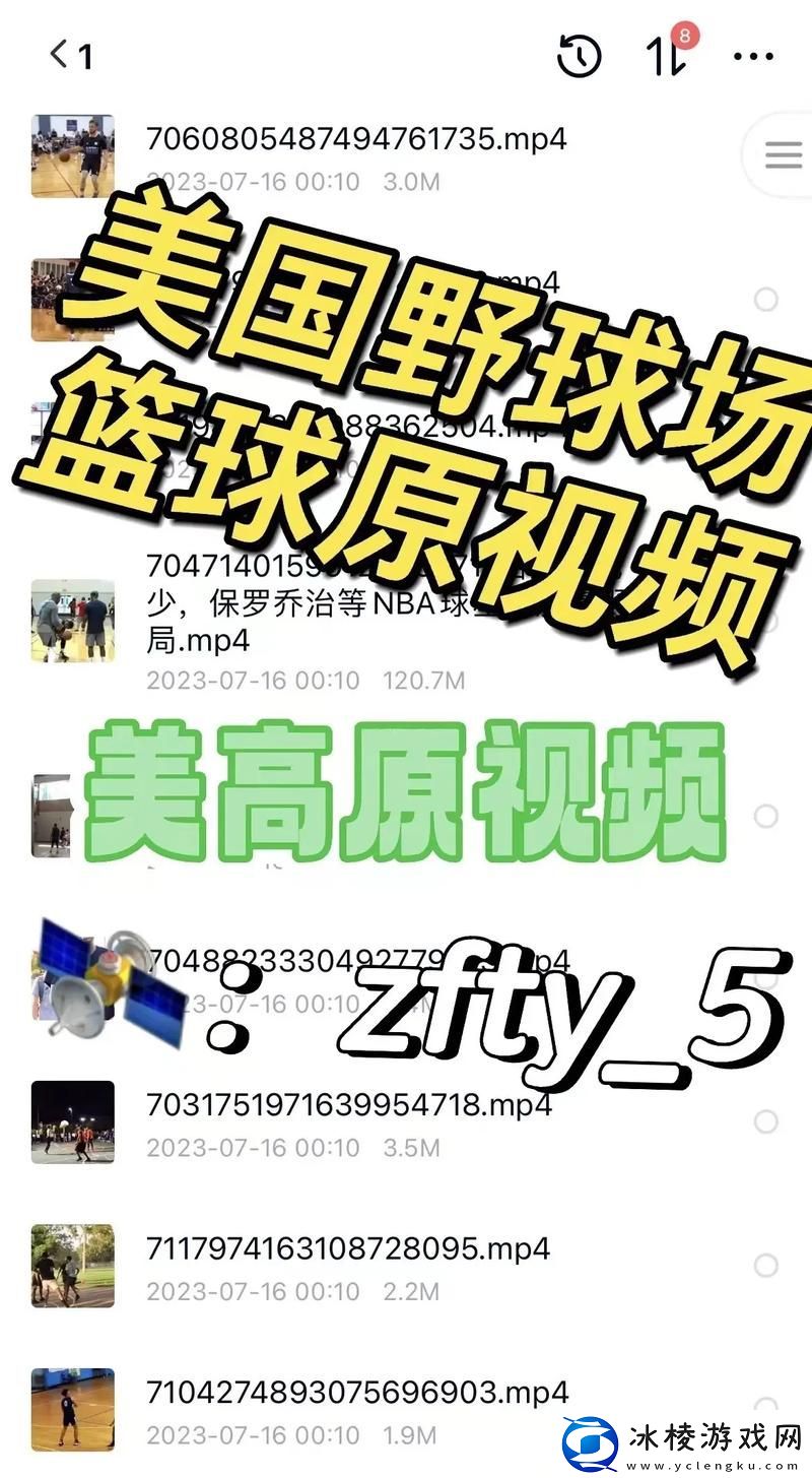 畅享篮球激情尽在“蘑菇视频在线观看nba”