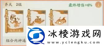 寻道大千增伤怎么提升