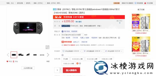 硬件情报站第159期