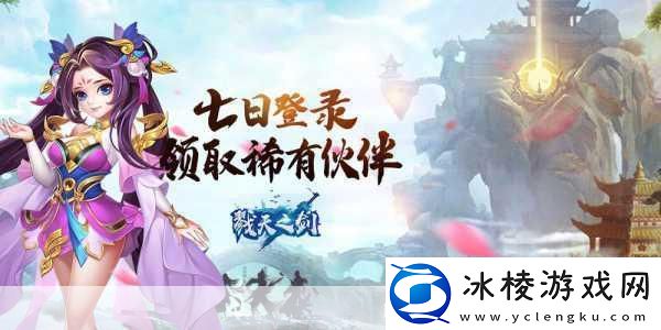 融合之剑开启你的奇幻冒险之旅官版下载现已开放！