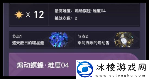 崩坏星穹铁道翁法罗斯隐藏兑换码是什么