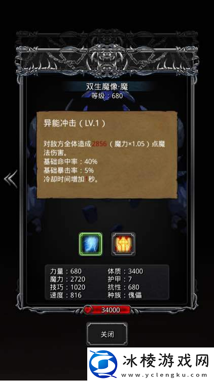 地下城堡2情报贩子任务流程是什么