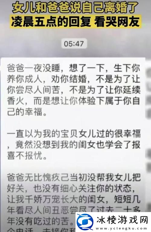 离婚后与父亲生活六年-友：家庭的意义在于陪伴与理解