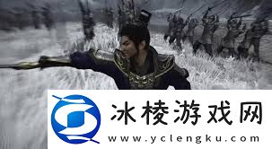 真三国无双起源双咬武艺效果如何获取