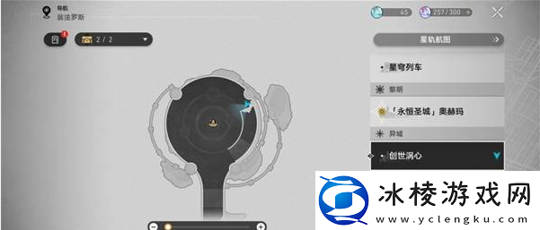 崩坏星穹铁道创世涡心宝箱在哪