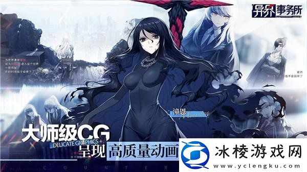 异界事务所开局选什么角色好-开局30连抽ssr角色选择推荐