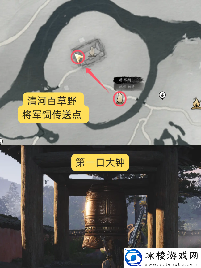 燕云十六声狮吼功4口钟位置在哪