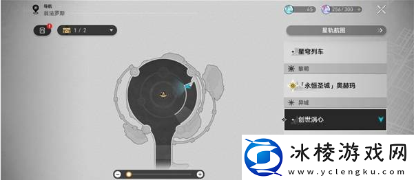崩坏星穹铁道创世涡心宝箱在哪