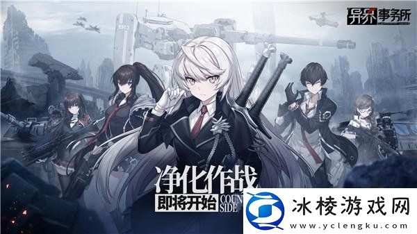 异界事务所开局选什么角色好