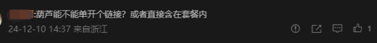 网友喊话量产黑神话百事联动葫芦