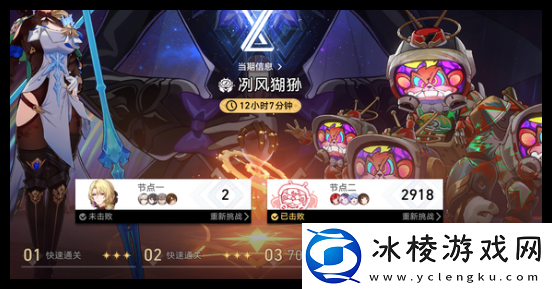 崩坏星穹铁道翁法罗斯隐藏兑换码是什么