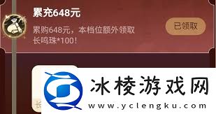 燕云十六声怎么充值