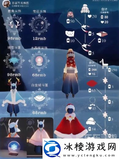 光遇九色鹿鹿角价格是多少光遇圣诞节九色鹿鹿角价格一览