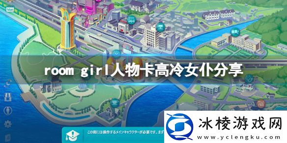 ROOM-Girl人物卡高冷女仆分享-高冷女仆怎么捏