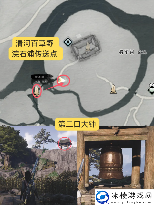 燕云十六声狮吼功4口钟位置在哪