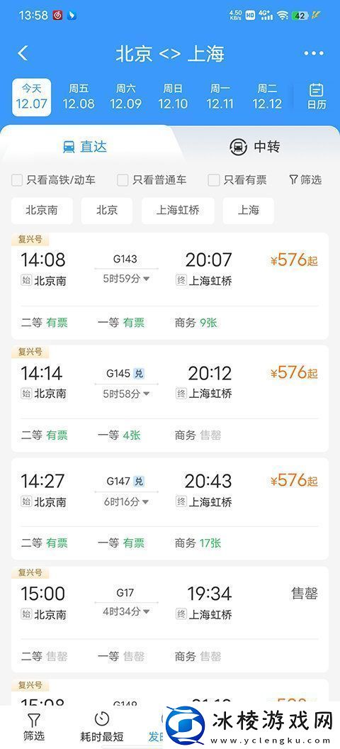 铁路12306app改版升级了哪些功能铁路12306app改版升级了什么