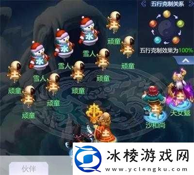 梦幻西游页版五行斗法2023年12月全攻略