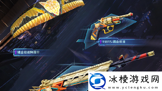 和平精英镭金极速什么时候上线