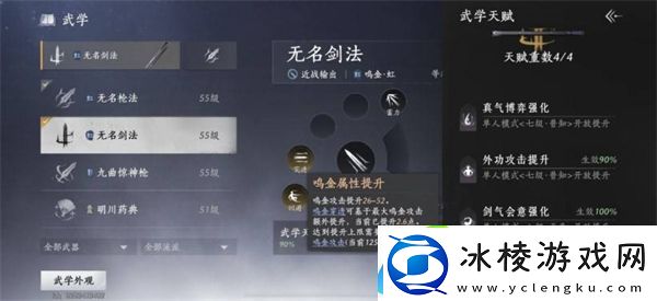 燕云十六声手游战力培养指南燕云手游武学造诣怎么提高