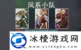 超时空跑跑风系阵容如何搭配