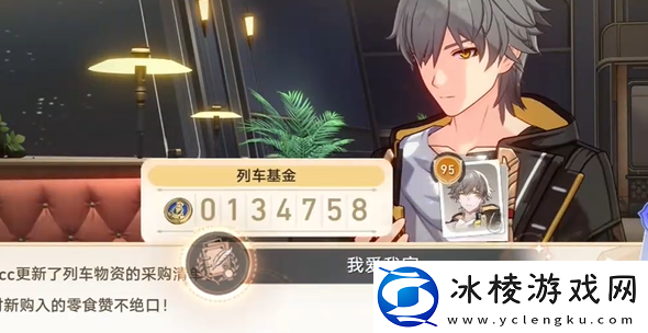 崩坏星穹铁道我爱我家成就怎么做