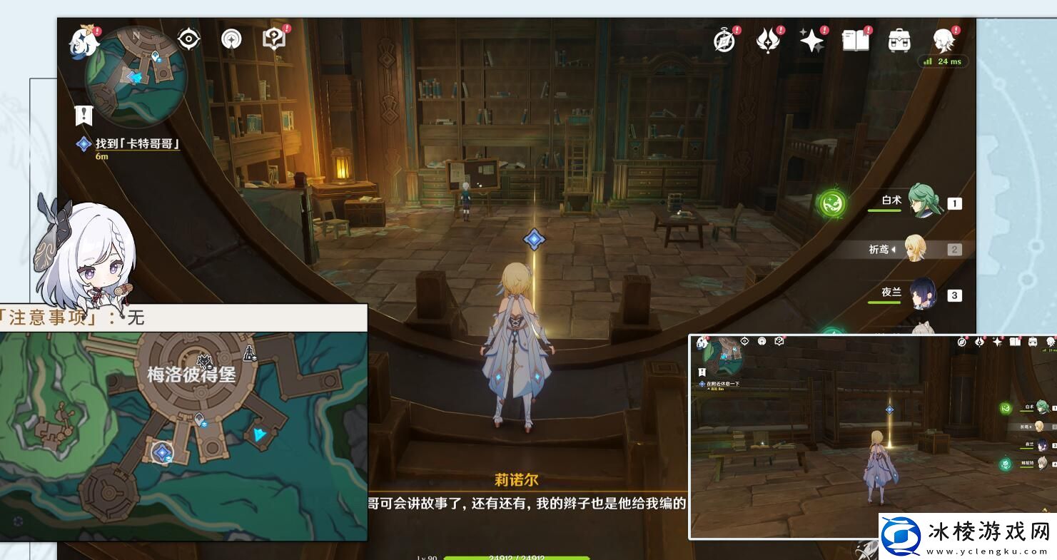 原神富豪游戏任务完成方法