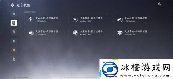 燕云十六声手游战力培养指南燕云手游武学造诣怎么提高