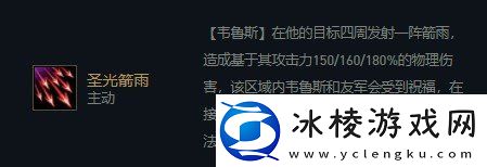 云顶之弈手游4游侠阵容推荐11.11秘术游侠阵容搭配攻略